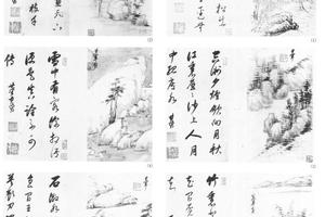 山水八开