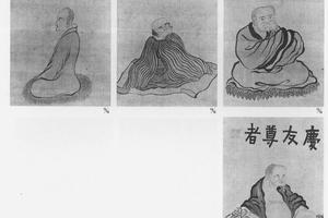 十六罗汉图册