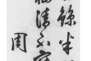 行书七绝诗轴