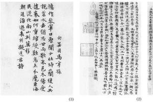 行书诗翰十四开