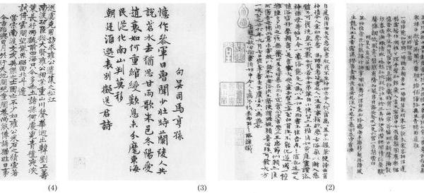 行书诗翰十四开
