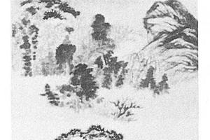 山水图