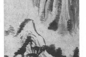 仿黄公望山水