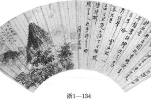 书画