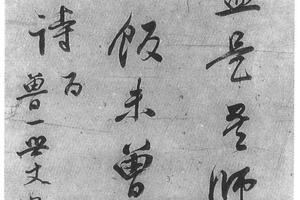 行书七绝