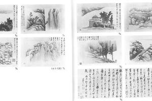 山水图册
