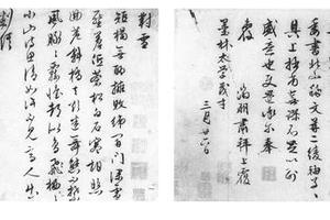 行书诗稿书札十二开