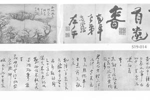 杏林图卷