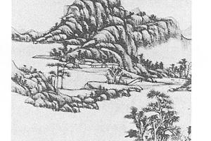 仿倪瓒黄公望山水图