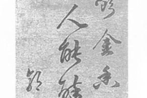 七言诗书