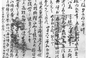 行书尺牍一开