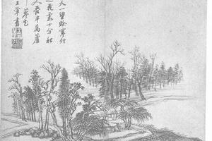 山水图册页