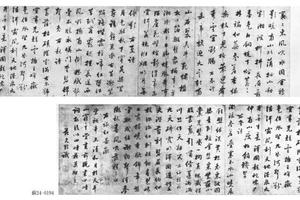 行书四时花果词