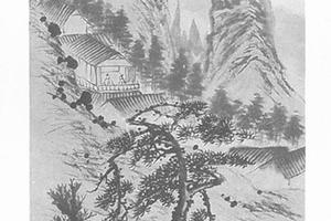 山居论道图