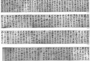 草书滕王阁序并诗