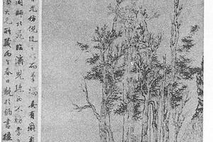 仿倪瓒山水图