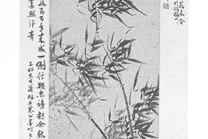 竹石图
