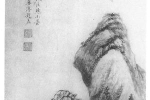 仿巨然山水