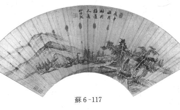 临梅道人山水