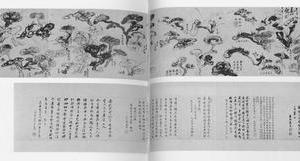 百齢图卷