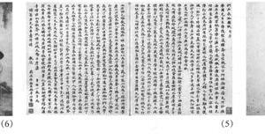 扪石长吟图