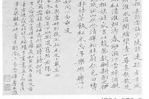 尺牍名人墨宝帖跋