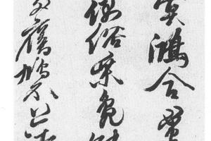行书七律诗