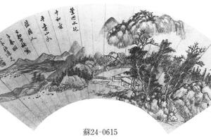 云山远水图
