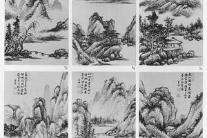山水图册