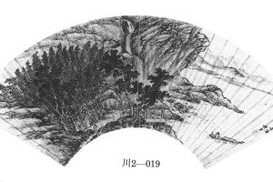 山水