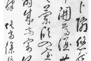 行书寿诗轴