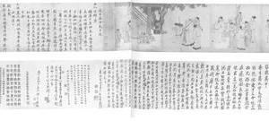 高贤饯别图卷