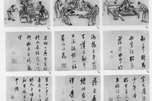 饮中八仙图册