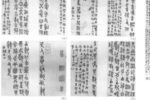 篆书石鼓文等八开