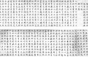 真草千字文