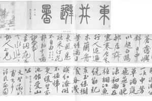 东林避暑图卷