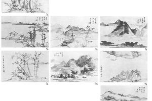 山水图册