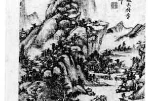 山水图