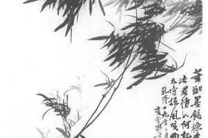 风竹图