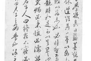行书胡澹庵书