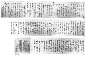 行书唱和诗