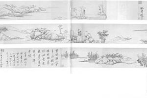 溪山秋色图卷