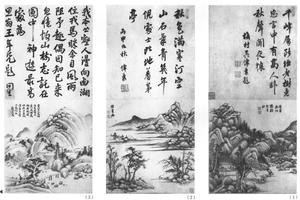 书画八条