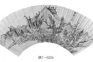 山水扇页