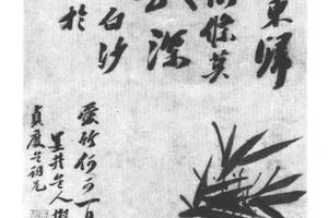 竹