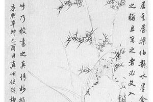 幽兰竹石冈轴