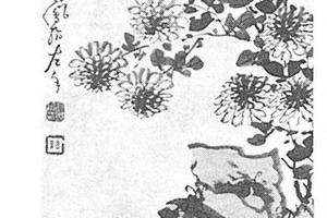 左手菊花图