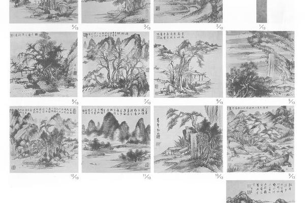山水图册
