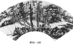 为敬翁作山水图扇页