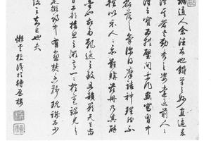 山水十三开册